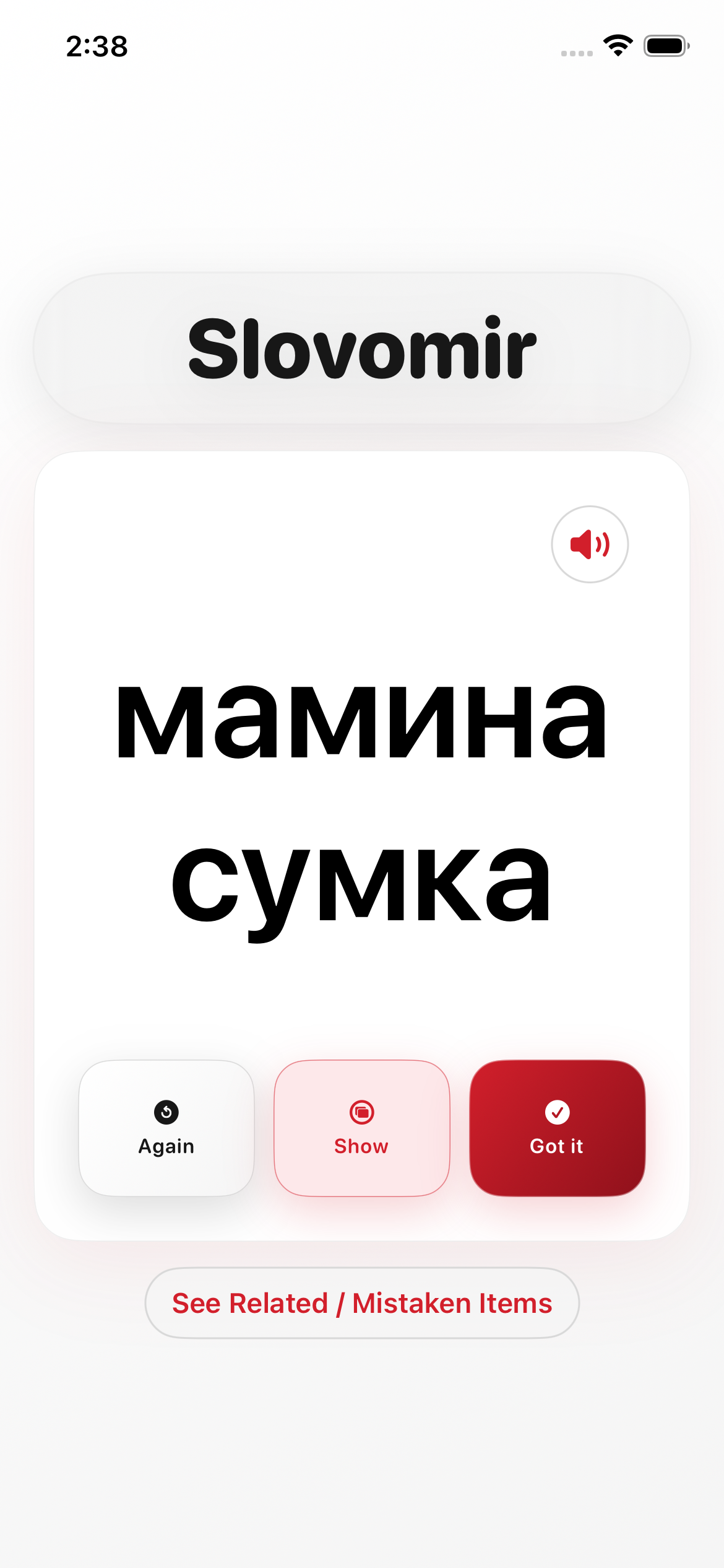 Slovomir card front screen during a Russian learning session.